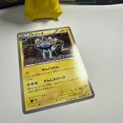Pokemon TCG Luxio Black Star Promo 103/BW-P Regular Japanese Card NM NEAR MINT A - Image 3