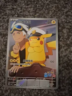 Pokemon Card Captain Pikachu 0709/09 Chinese Horizons Gem Pack MINT UK seller - Image 1