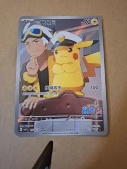 Pokemon Card Captain Pikachu 0709/09 Chinese Horizons Gem Pack MINT UK seller - Image 5