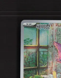 Purrloin 134/086 Korean White Flare Full Art Rare Holo Pokemon Card NM - Image 3