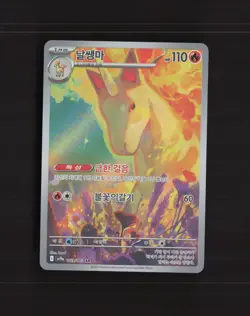 Rapidash 069/063 Korean Hot Air Arena Full Art Rare Holo Pokemon Card NM - Image 1