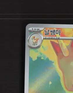 Rapidash 069/063 Korean Hot Air Arena Full Art Rare Holo Pokemon Card NM - Image 3
