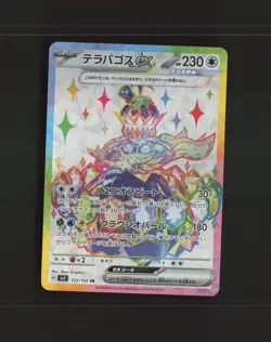 Terapagos ex 122/102 Japanese Stella Miracle Full Art Ultra Rare Pokemon Card NM - Image 1