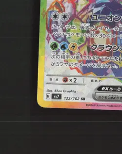 Terapagos ex 122/102 Japanese Stella Miracle Full Art Ultra Rare Pokemon Card NM - Image 5
