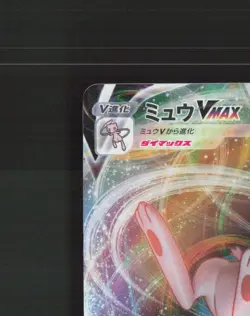 Mew VMAX 054/172 Japanese VSTAR Universe Ultra Rare Holo Pokemon Card NM - Image 3