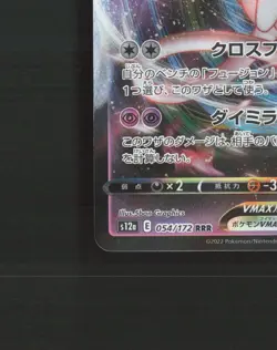 Mew VMAX 054/172 Japanese VSTAR Universe Ultra Rare Holo Pokemon Card NM - Image 5