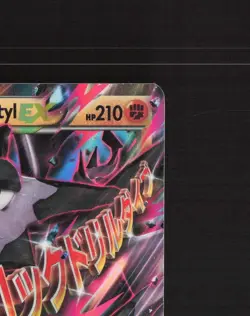 Mega M Aerodactyl EX XY98 XY Black Star Promo Holo Pokemon Card MP - Image 4