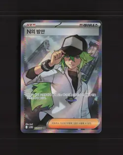 N's Plot 165/086 Korean Black Bolt Full Art Rare Holo Pokemon Card NM - Image 1