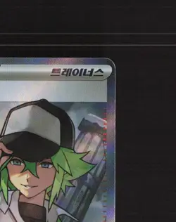 N's Plot 165/086 Korean Black Bolt Full Art Rare Holo Pokemon Card NM - Image 4