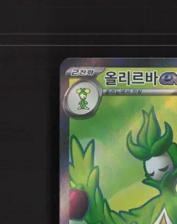 Arboliva ex 111/098 Korean Glory of Team Rocket Full Art Rare Pokemon Card NM - Image 3