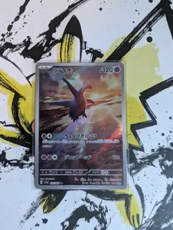 Pokemon Latios AR 070/064 Sv7a: Paradise Dragona - Japanese (nm) UK Seller - Image 1