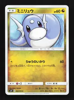 Dratini 062/095 Tag Bolt NM Japanese Pokemon Card TCG - Image 1