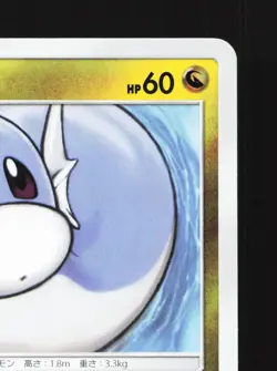 Dratini 062/095 Tag Bolt NM Japanese Pokemon Card TCG - Image 3