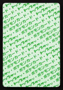 Dratini NO. 147 Topsun LP Japanese Pokemon Card TCG - Image 2