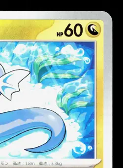 Dratini 147/165 151 NM Japanese Pokemon Card TCG - Image 3
