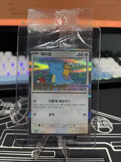 NEW Ditto Korean Promo Sealed 173/SV-P Rare Pokemon Card Unopened Sealed - Image 1