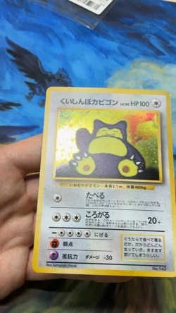 Snorlax Holo 1998 No. 143 CD Promo Japanese Pokemon Card #2752 - Image 2