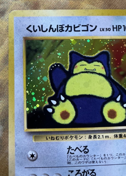 Snorlax Holo 1998 No. 143 CD Promo Japanese Pokemon Card #2752 - Image 3
