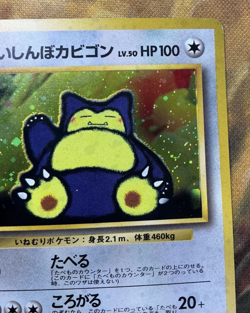 Snorlax Holo 1998 No. 143 CD Promo Japanese Pokemon Card #2752 - Image 4