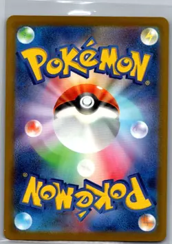 Mega Eelektross ex 225/193 Japanese High Class MEGA Dream ex - Pokemon Card - NM - Image 2