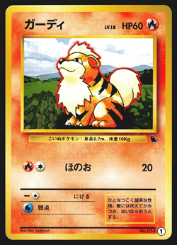 Growlithe No. 058 Japanese VHS Intro Pack Squirtle Deck Pokemon Card EXC - Image 1