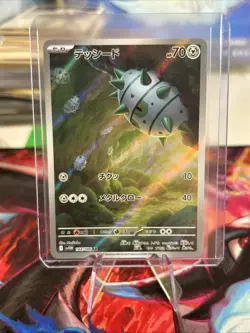 Ferroseed AR 144/086 SV11W White Flare - Pokemon Card Japanese Scarlet & Violet - Image 2