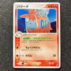 Camerupt 016/075- 2006 EX10 Crystal Guardians Pokemon Card Japanese - Image 1