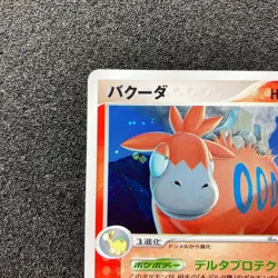 Camerupt 016/075- 2006 EX10 Crystal Guardians Pokemon Card Japanese - Image 2