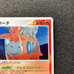 Camerupt 016/075- 2006 EX10 Crystal Guardians Pokemon Card Japanese - Image 3