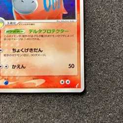 Camerupt 016/075- 2006 EX10 Crystal Guardians Pokemon Card Japanese - Image 4