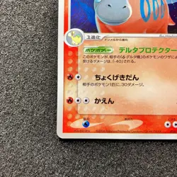 Camerupt 016/075- 2006 EX10 Crystal Guardians Pokemon Card Japanese - Image 5