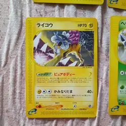 POKEMON lot JAPANESE E-series Raikou -Split Earth- 5 cards - Image 2
