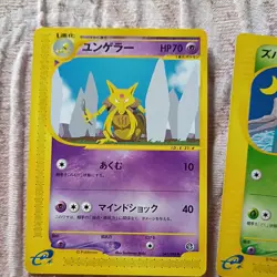 POKEMON lot JAPANESE E-series Raikou -Split Earth- 5 cards - Image 3