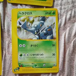 POKEMON lot JAPANESE E-series Raikou -Split Earth- 5 cards - Image 5
