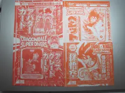 Dragon Ball Promo Card Lot Sealed V Jump Super Divers Fusion World 14 Cards Japa - Image 3