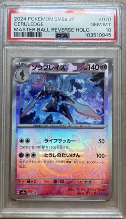 Pokemon Ceruledge PSA 10 #070/187 (SV8a JP) Master Ball Reverse Holo - Image 1