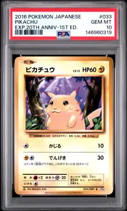 2016 POKEMON JAPANESE EXPANSION 20TH ANNIVERSARY 1ST EDITION #033 PIKACHU PSA 10 - Image 1