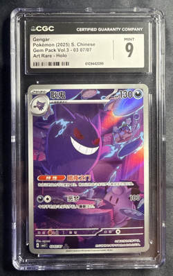 2025 CGC 9 Graded Pokemon Gengar 03 07/07 Art Rare Holo S. Chinese - Image 1