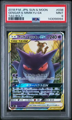 2018 POKEMON JAPANESE SUN & MOON TAG BOLT #038 GENGAR & MIMIKYU GX PSA 9 - Image 1