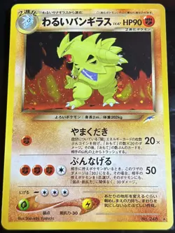 Dark Tyranitar No. 248 Japanese Neo Destiny Japanese Holo Pokemon Mint - Image 1