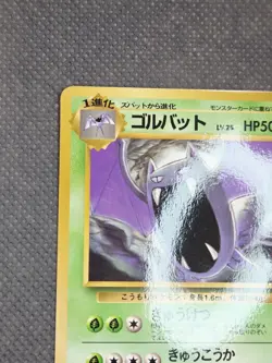 1998 Pokemon Golbat No. 042 Glossy Vending Series 1 Japanese TCG Vintage - Image 3