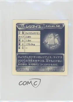 Regice Amada Pokemon Advanced Generation Sticker #261 2003 - Image 2