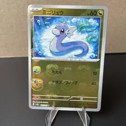 Pokemon Card Dratini C 147/165 sv2a 151 Japanese [MASTER BALL REVERSE HOLO] NM - Image 1