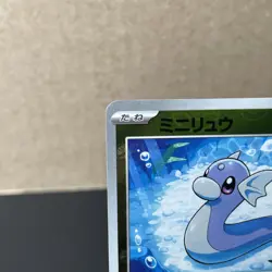 Pokemon Card Dratini C 147/165 sv2a 151 Japanese [MASTER BALL REVERSE HOLO] NM - Image 3