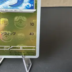 Pokemon Card Dratini C 147/165 sv2a 151 Japanese [MASTER BALL REVERSE HOLO] NM - Image 5