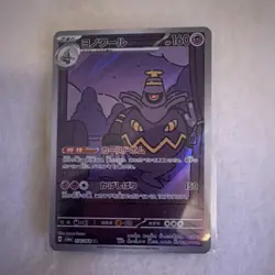 Pokemon TCG SV5M 9 Card Lot Full Art Holo Dusknoir Sawsbuck Bulbasaur - Image 2