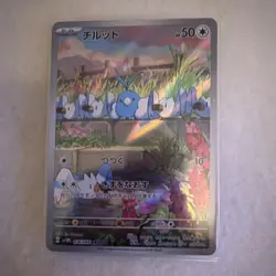 Pokemon TCG SV5M 9 Card Lot Full Art Holo Dusknoir Sawsbuck Bulbasaur - Image 5