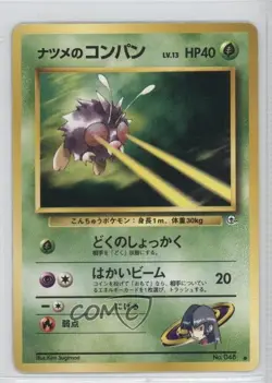 Sabrina's Venonat Japanese Pokemon Gym Expansion 2: Challenge from the Darkness - Image 1