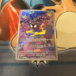 💥 2024 Pokemon Gastly AR 080/071 Wild Force sv5K Japanese Rare Holo (K) - Image 1