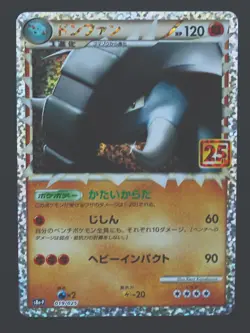 Donphan 019/025 - Japanese 25th Anniversary Pokemon TCG - NM - Image 1